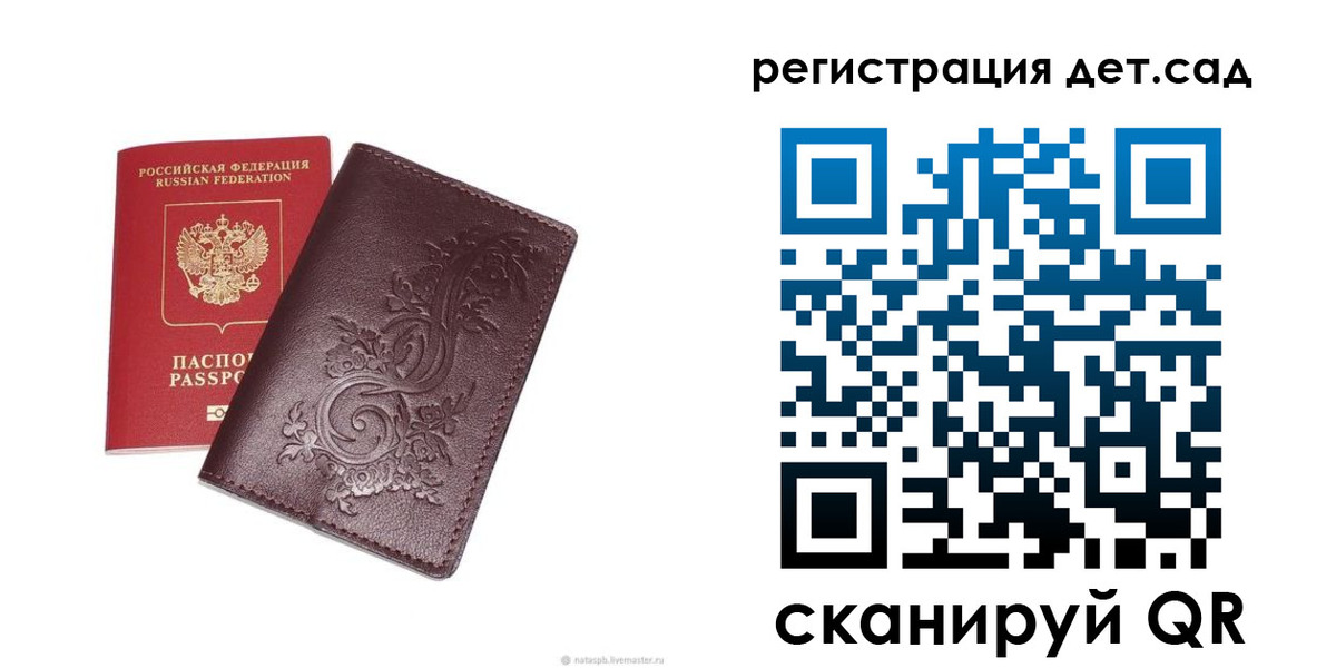 прописка для работы в Калаче
