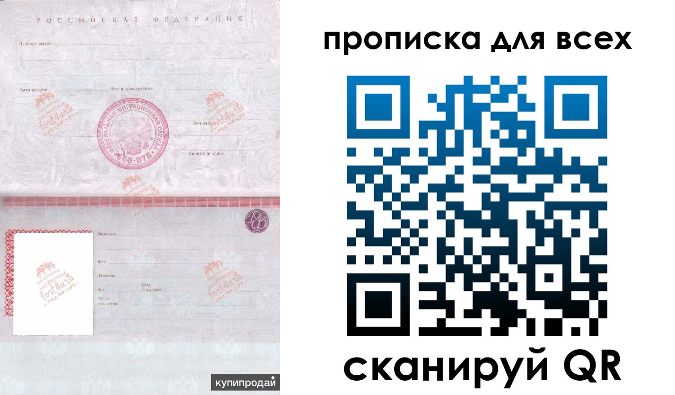 регистрация в Калаче