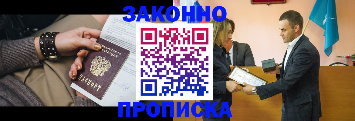 временная регистрация в Калаче