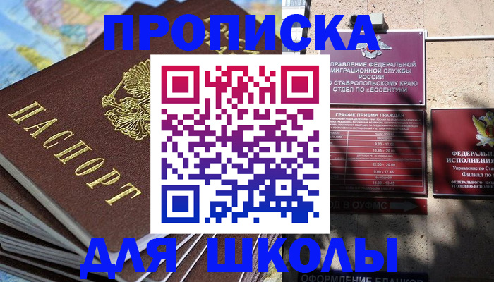 прописка 2025 в Калаче