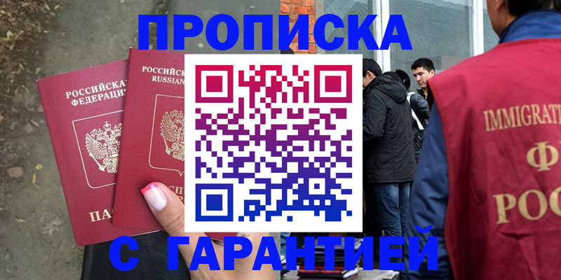 прописка паспорт в Калаче