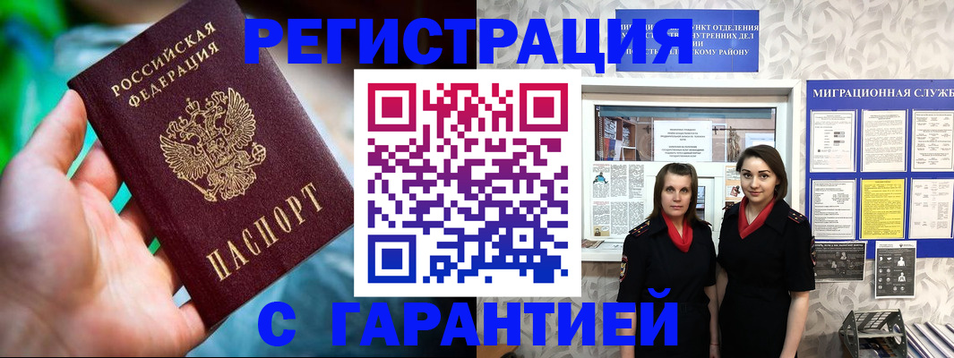 регистрация в Калаче
