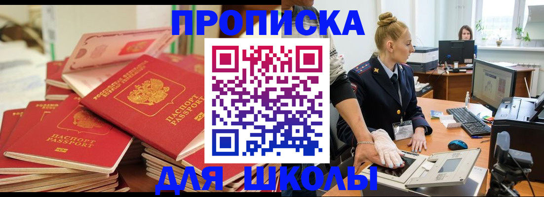 временная регистрация в Калаче