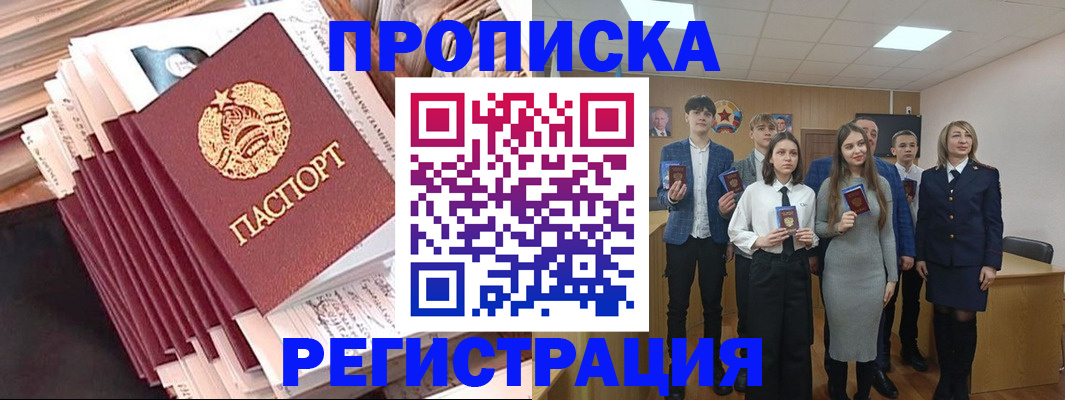 где прописаться в Калаче