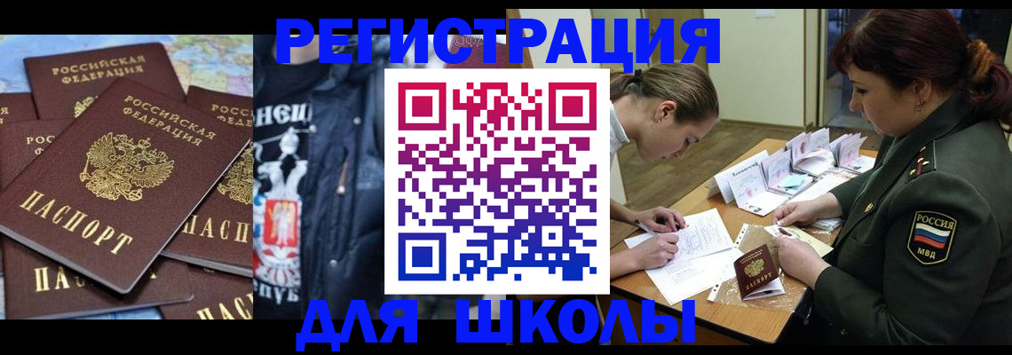 прописка в квартире в Калаче